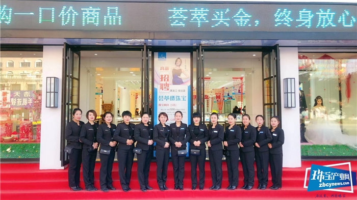 荟萃楼珠宝安达店:匠心服务,打造有情感温度的时尚珠宝品牌 荟萃楼珠宝安达店:匠心服务,打造有情感温度的时尚珠宝品牌