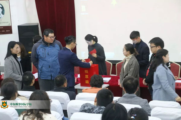 中加枫华国际学校工会第一次会员代表大会隆重召开