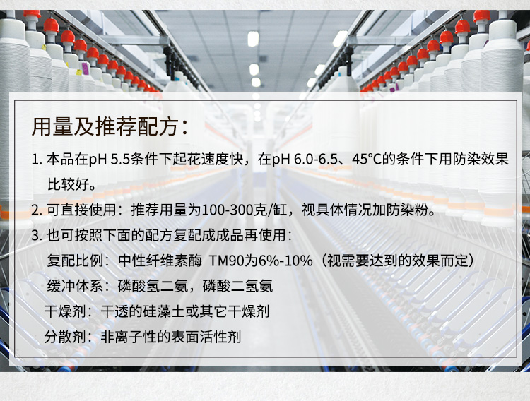 夏盛 中性纤维素颗粒酶TM90 纺织用酶 GDG-2911