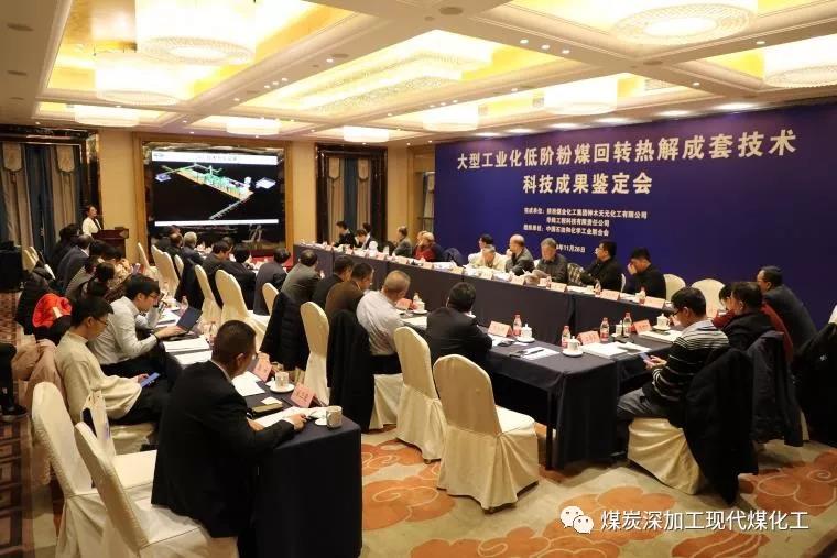 低阶粉煤回转热解技术国际领先 低阶粉煤回转热解技术国际领先