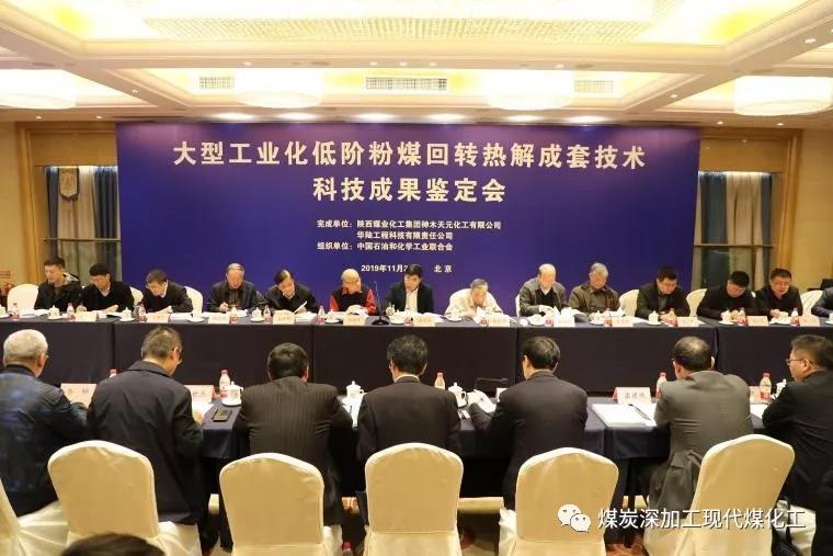 低阶粉煤回转热解技术国际领先 低阶粉煤回转热解技术国际领先