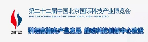 科技让环境更美好丨卡林亮相2019中国北京国际科技产业博览会