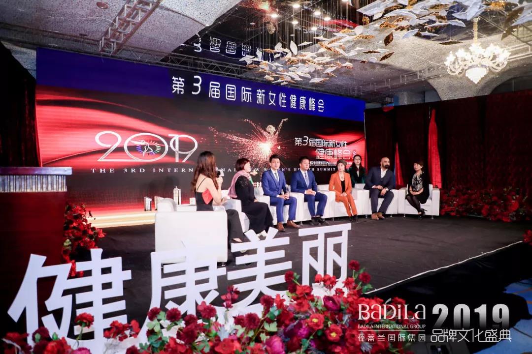 【共生】|第3届国际新女性健康峰会暨保加利亚前总统欢迎晚宴