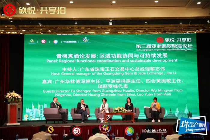 凝聚共识、传播声音、聚焦合作 第三届亚洲翡翠聚焦论坛完美收官 凝聚共识、传播声音、聚焦合作 第三届亚洲翡翠聚焦论坛完美收官