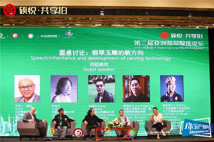 凝聚共识、传播声音、聚焦合作 第三届亚洲翡翠聚焦论坛完美收官 凝聚共识、传播声音、聚焦合作 第三届亚洲翡翠聚焦论坛完美收官