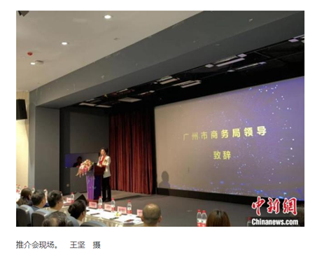 广州南沙举办跨境电商业务发展推介会 逾百家企业参加 广州南沙举办跨境电商业务发展推介会 逾百家企业参加