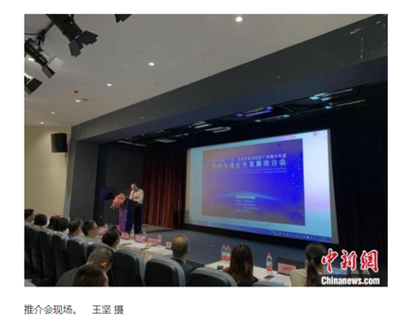 广州南沙举办跨境电商业务发展推介会 逾百家企业参加 广州南沙举办跨境电商业务发展推介会 逾百家企业参加