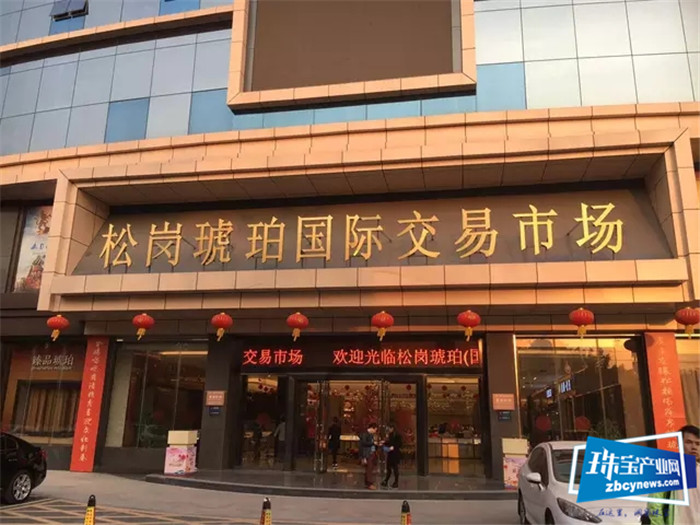 珠宝产业带直播基地触网见成效 珠宝产业带直播基地触网见成效