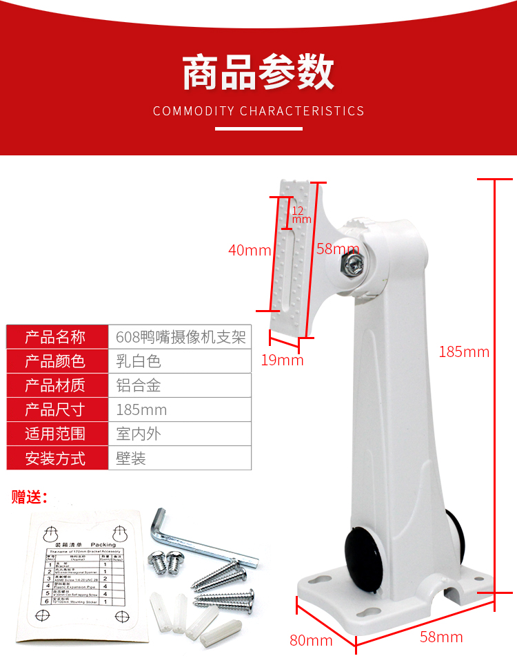 ZJH-608万向节可水平调节支架(高度180MM  底座80MMx60MM 十字铁螺丝）