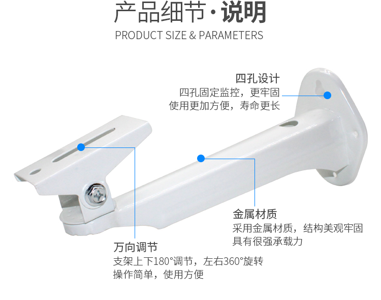 708监控支架  鸭嘴支架  245*100*80