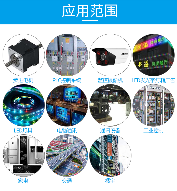 玮联WETLIAN 12V20A集中供电 一年换新