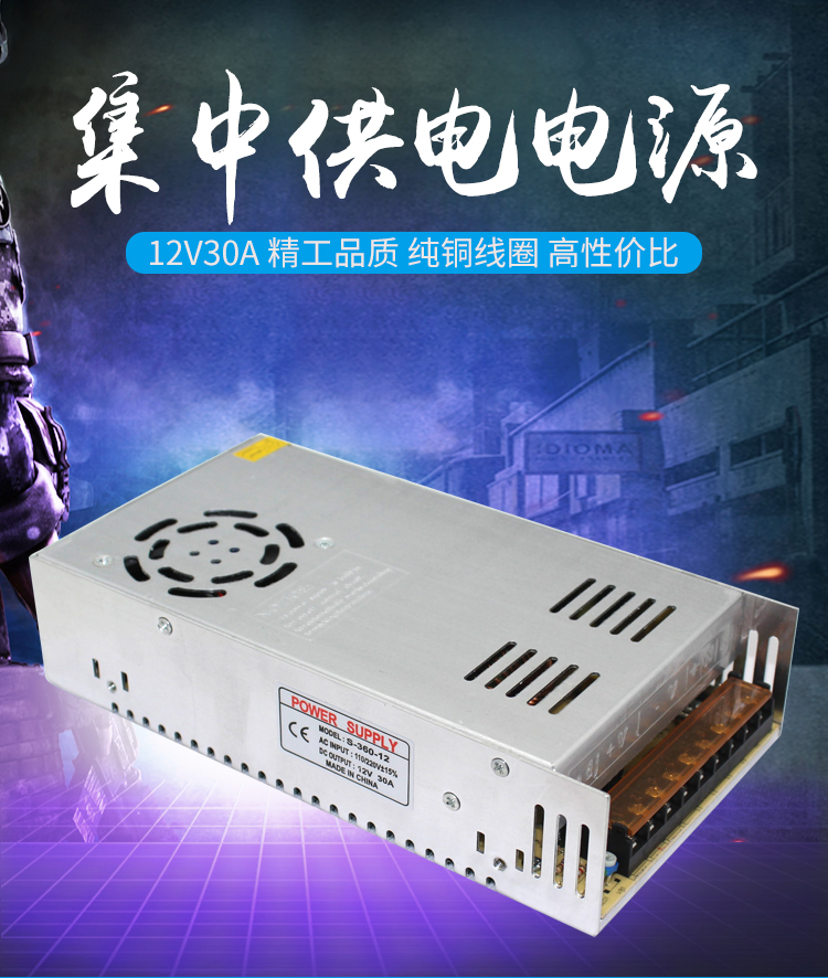 WETLIAN玮联 12V30A集中供电 一年换新