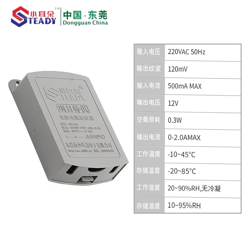 东莞小耳朵监控电源 12V2A 足A足功率(原装保真)