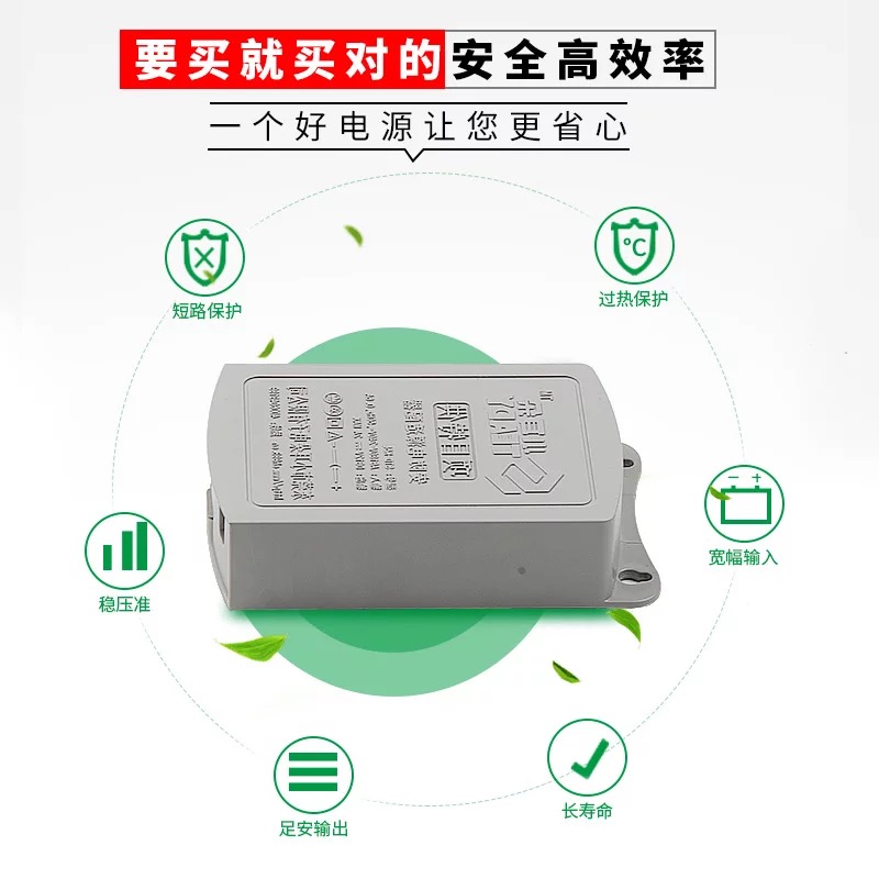 东莞小耳朵监控电源 12V2A 足A足功率(原装保真)