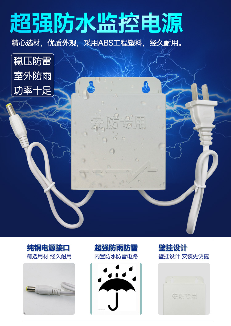 中性12V2A监控电源 双线设计  终身换新