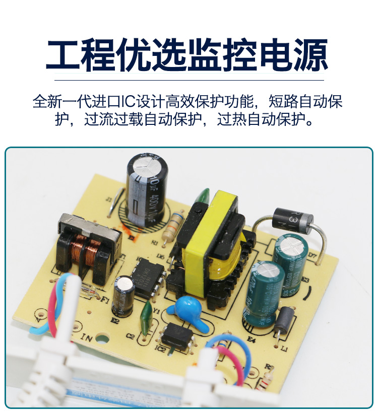 中性12V2A监控电源 双线设计  终身换新