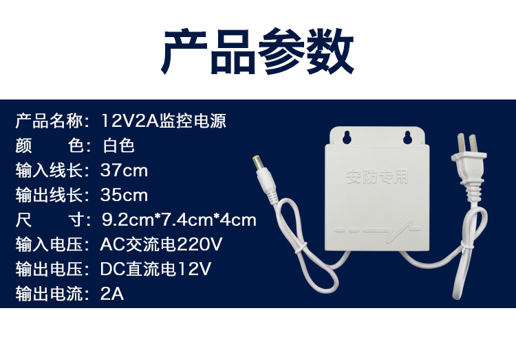 中性12V2A监控电源 双线设计  终身换新