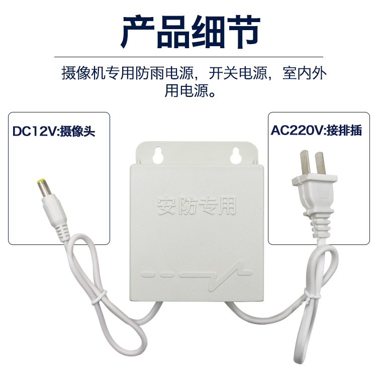 中性12V2A监控电源 双线设计  终身换新