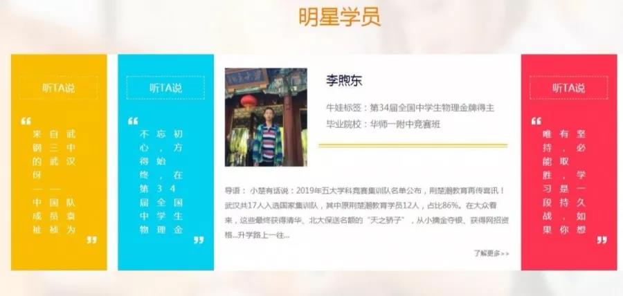 荆楚潮教育品牌升级,官网全新上线!高颜值、功能更强大 荆楚潮教育品牌升级,官网全新上线!高颜值、功能更强大