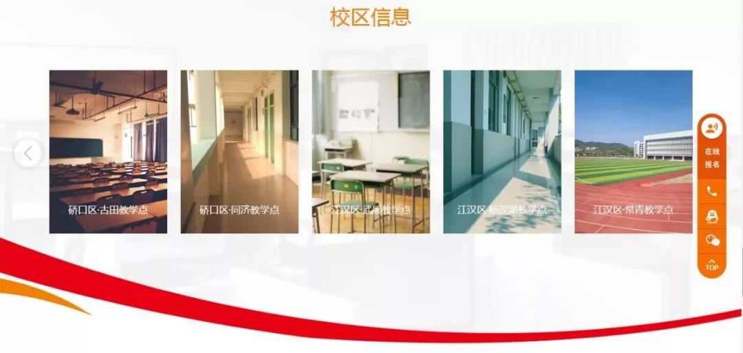 荆楚潮教育品牌升级,官网全新上线!高颜值、功能更强大 荆楚潮教育品牌升级,官网全新上线!高颜值、功能更强大