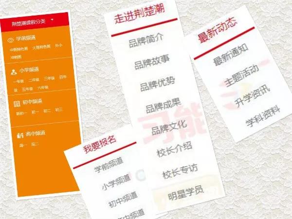 荆楚潮教育品牌升级,官网全新上线!高颜值、功能更强大 荆楚潮教育品牌升级,官网全新上线!高颜值、功能更强大