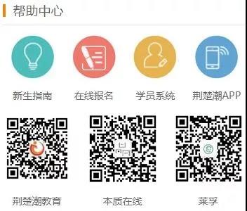 荆楚潮教育品牌升级,官网全新上线!高颜值、功能更强大 荆楚潮教育品牌升级,官网全新上线!高颜值、功能更强大