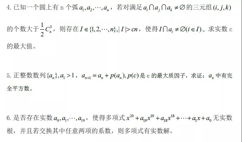 2019第35届中国数学奥林匹克决赛开考!(内附试题) 2019第35届中国数学奥林匹克决赛开考!(内附试题)