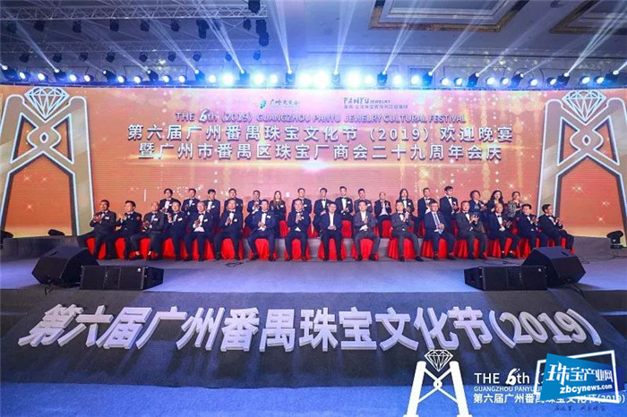 打造千亿级珠宝产业基地、珠宝定制之都 第六届广州番禺珠宝文化节(2019)举行 打造千亿级珠宝产业基地、珠宝定制之都 第六届广州番禺珠宝文化节(2019)举行