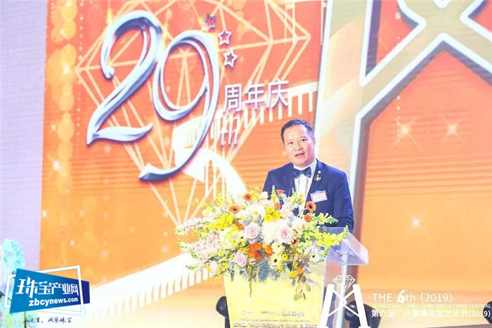 第六届广州番禺珠宝文化节(2019)欢迎晚宴暨广州市番禺区珠宝厂商会二十九周年会庆 第六届广州番禺珠宝文化节(2019)欢迎晚宴暨广州市番禺区珠宝厂商会二十九周年会庆