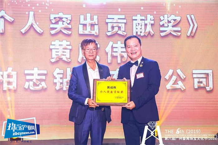 第六届广州番禺珠宝文化节(2019)欢迎晚宴暨广州市番禺区珠宝厂商会二十九周年会庆 第六届广州番禺珠宝文化节(2019)欢迎晚宴暨广州市番禺区珠宝厂商会二十九周年会庆