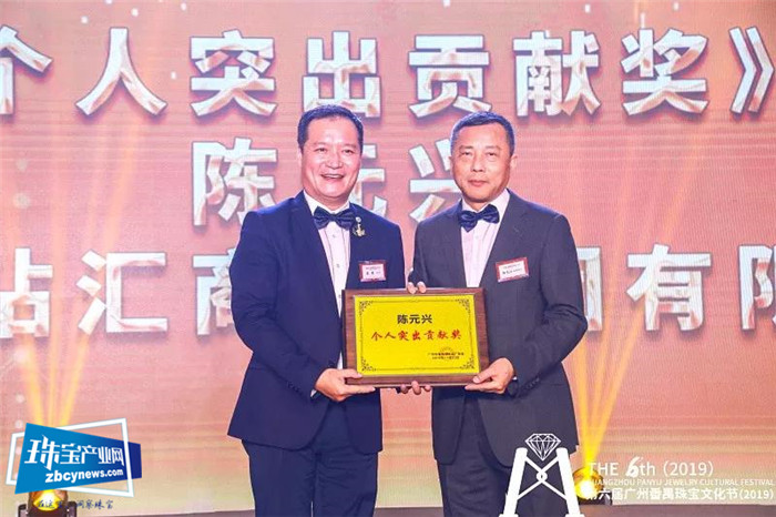 第六届广州番禺珠宝文化节(2019)欢迎晚宴暨广州市番禺区珠宝厂商会二十九周年会庆 第六届广州番禺珠宝文化节(2019)欢迎晚宴暨广州市番禺区珠宝厂商会二十九周年会庆