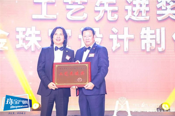 第六届广州番禺珠宝文化节(2019)欢迎晚宴暨广州市番禺区珠宝厂商会二十九周年会庆 第六届广州番禺珠宝文化节(2019)欢迎晚宴暨广州市番禺区珠宝厂商会二十九周年会庆