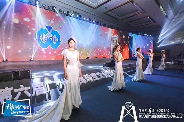 第六届广州番禺珠宝文化节(2019)欢迎晚宴暨广州市番禺区珠宝厂商会二十九周年会庆 第六届广州番禺珠宝文化节(2019)欢迎晚宴暨广州市番禺区珠宝厂商会二十九周年会庆