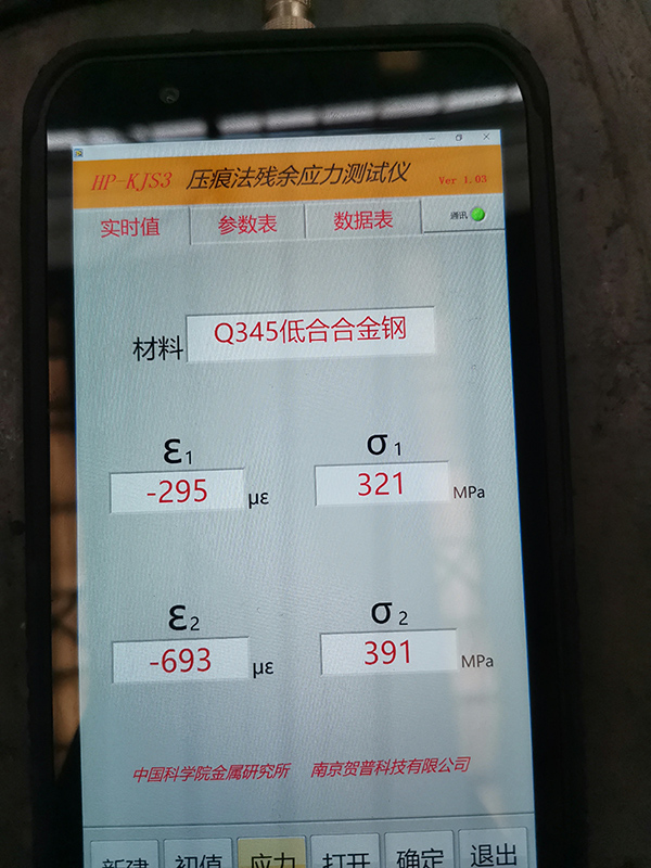 传动轴承压痕残余优发国际顶级在线测试-马鞍山泰尔重工 传动轴承压痕残余优发国际顶级在线测试-马鞍山泰尔重工