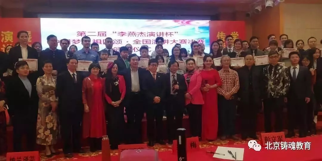 北京铸魂教育队,激情澎湃的演讲决赛 北京铸魂教育队,激情澎湃的演讲决赛