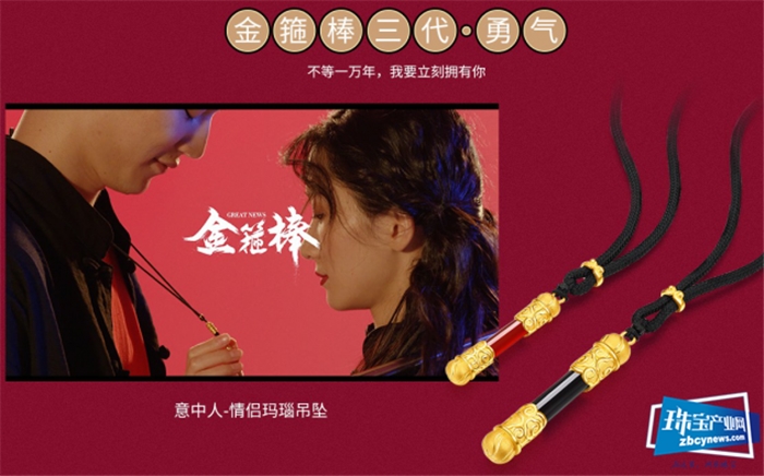 多维创新成破局关键 周大生挺进双11“亿元”俱乐部 多维创新成破局关键 周大生挺进双11“亿元”俱乐部