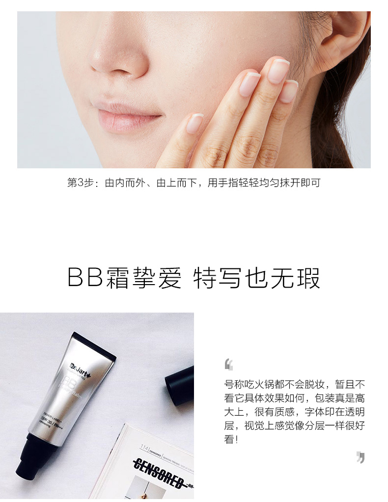 蒂佳婷银管bb霜40ml