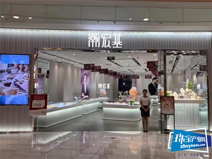 品牌价值251.84亿元 剖析潮宏基“提质增效”的商业之道 品牌价值251.84亿元 剖析潮宏基“提质增效”的商业之道
