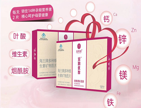 关于孕期保健品的热门问题 关于孕期保健品的热门问题
