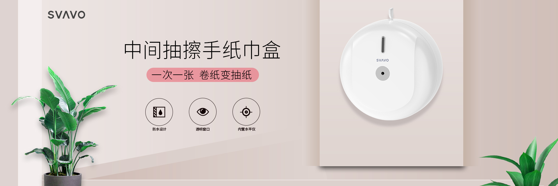 瑞沃逸尚系列中间抽正式上市,环保节约由它定义! 瑞沃逸尚系列中间抽正式上市,环保节约由它定义!
