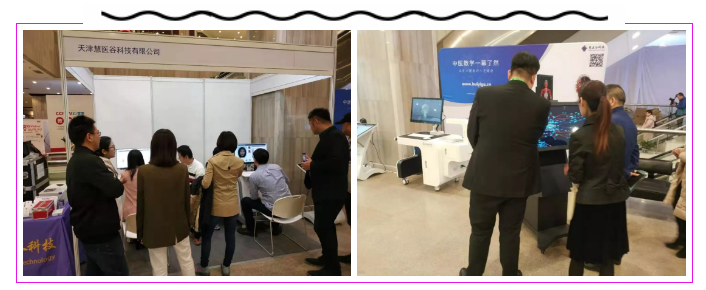 慧医谷助力2019年首届手机万博官网登陆住院医师规范化培训高峰论坛 慧医谷助力2019年首届手机万博官网登陆住院医师规范化培训高峰论坛