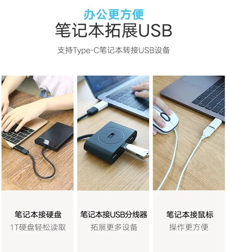 京华OTG转接头(TYPE-C接口) USB3.0接口支持移动硬盘