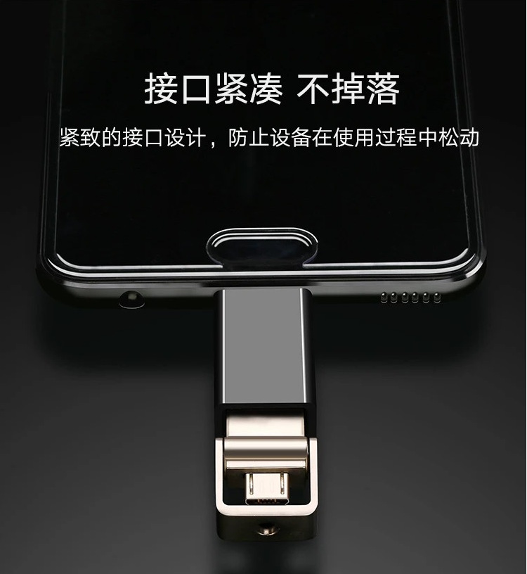 京华OTG转接头(TYPE-C接口) USB3.0接口支持移动硬盘