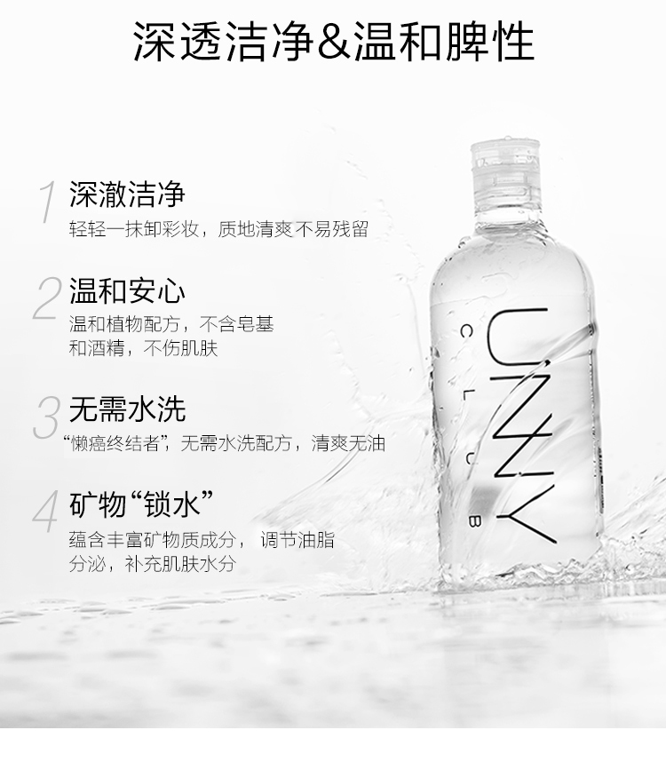 韩国UNNY官方旗舰卸妆水500ml