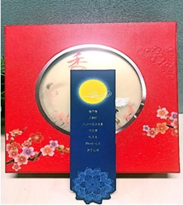 中秋佳节,武汉泉博电子有限公司为员工家属送上佳节慰问 中秋佳节,武汉泉博电子有限公司为员工家属送上佳节慰问