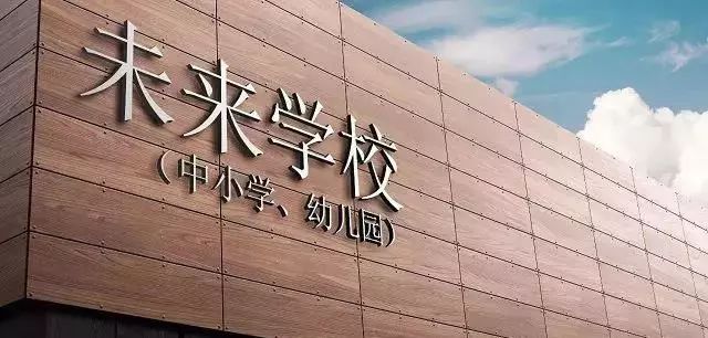 《站在国家高度推动亚洲十大信誉彩票平台 脑科学》——“未来学校研究与实验计划”实验项目之贾少微教授亚洲十大信誉彩票平台 讲座分享 《站在国家高度推动亚洲十大信誉彩票平台 脑科学》——“未来学校研究与实验计划”实验项目之贾少微教授亚洲十大信誉彩票平台 讲座分享