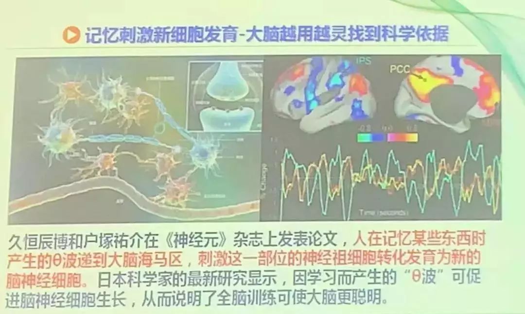 《站在国家高度推动亚洲十大信誉彩票平台 脑科学》——“未来学校研究与实验计划”实验项目之贾少微教授亚洲十大信誉彩票平台 讲座分享 《站在国家高度推动亚洲十大信誉彩票平台 脑科学》——“未来学校研究与实验计划”实验项目之贾少微教授亚洲十大信誉彩票平台 讲座分享