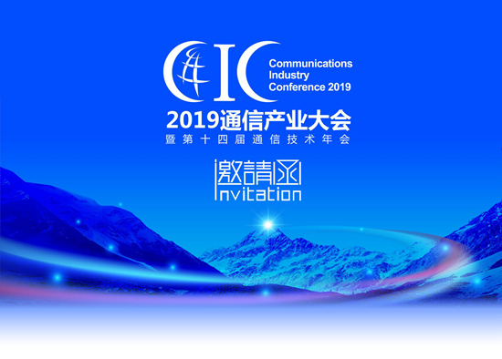 5G商用以后,通信产业之风向哪里吹?12月19日给你答案 5G商用以后,通信产业之风向哪里吹?12月19日给你答案