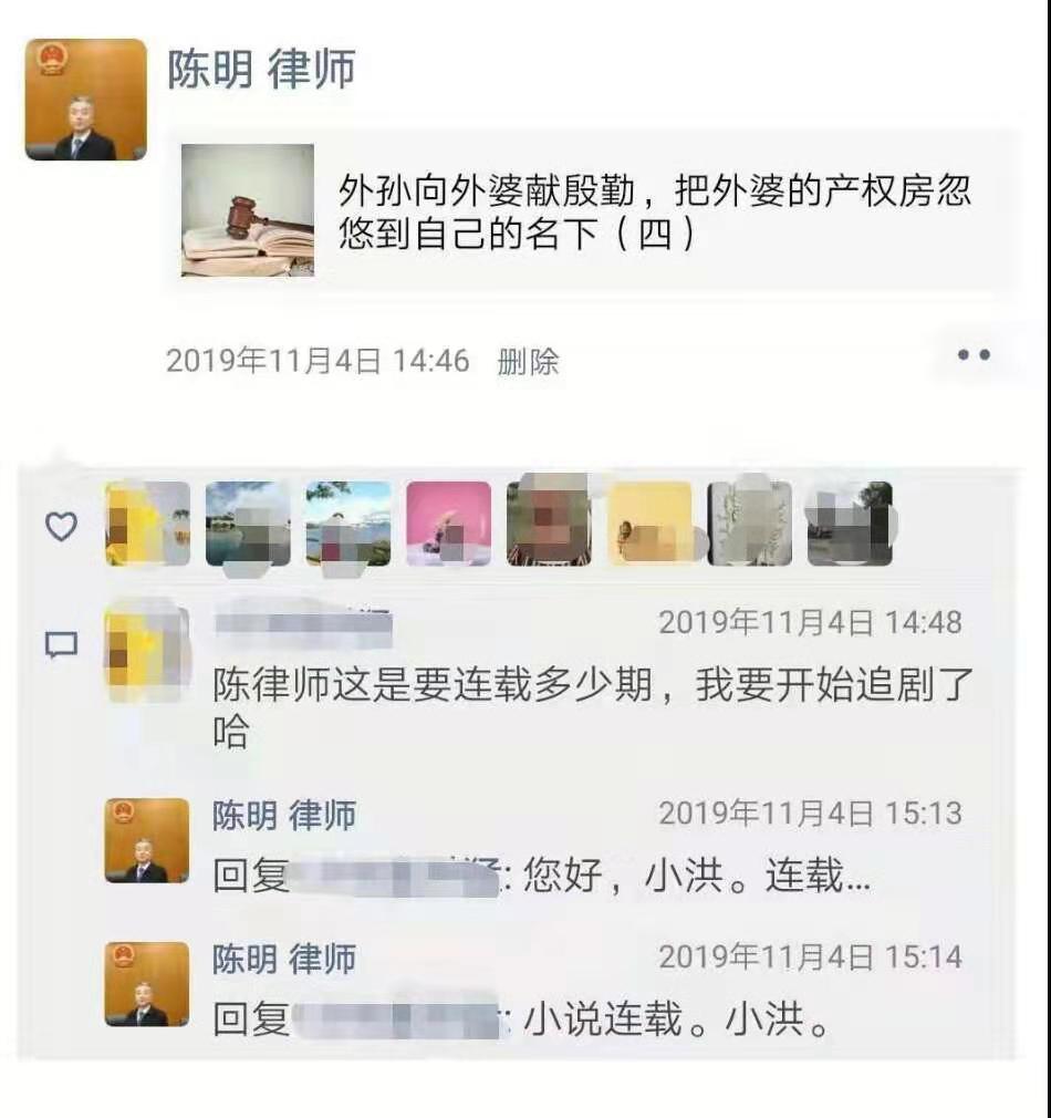 《外孙向外婆献殷勤，把外婆的产权房忽悠到自己的名下》读后感