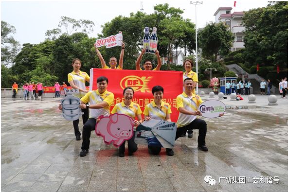 广新控股集团组织开展“不忘初心跟党走 建功立业新时代”职工徒步登山主题活动